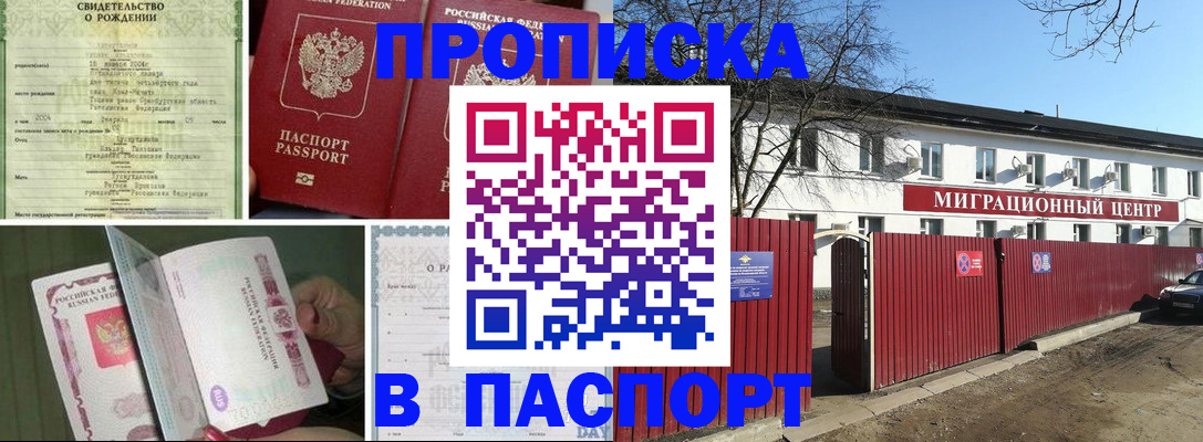 регистрация в Энгельсе