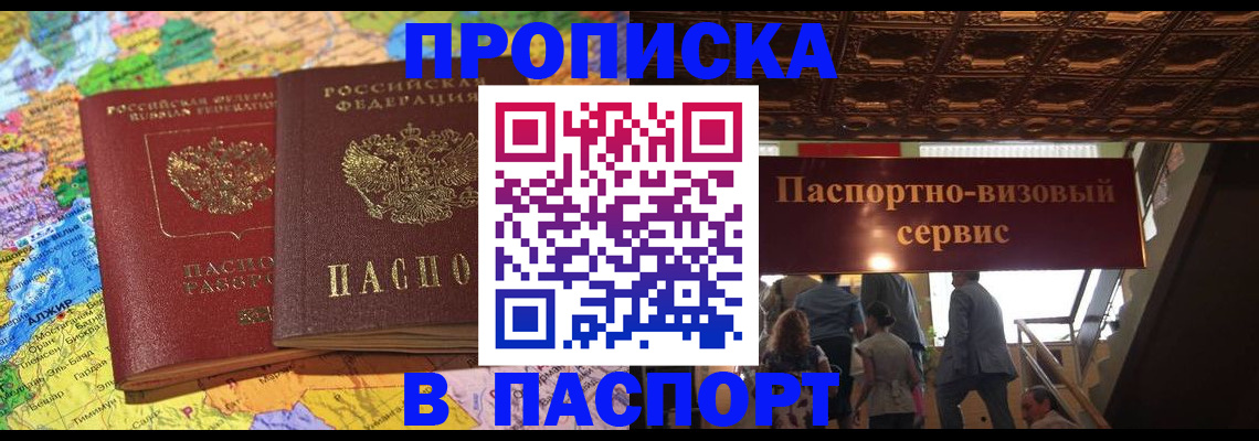 прописка иностранных граждан в Энгельсе