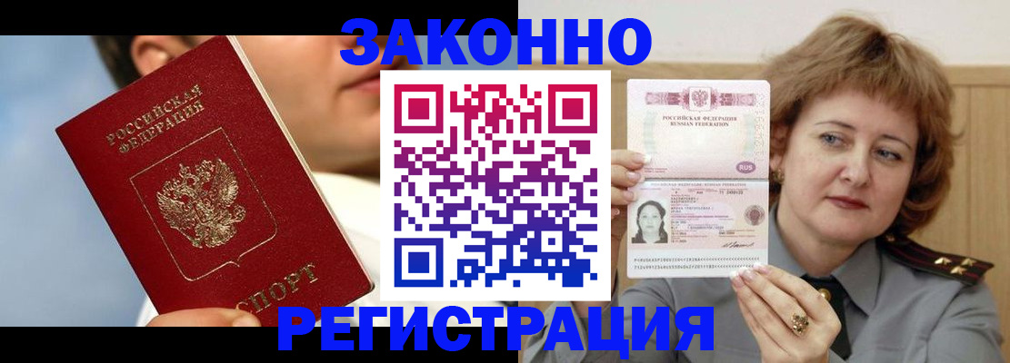 регистрация в Энгельсе